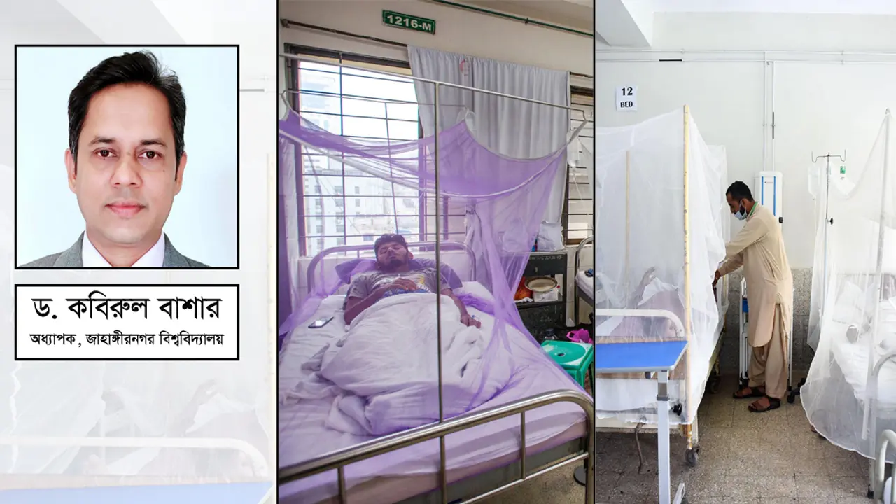 ডেঙ্গু : এত ভয়াবহ আকার ধারণ করল কেন?