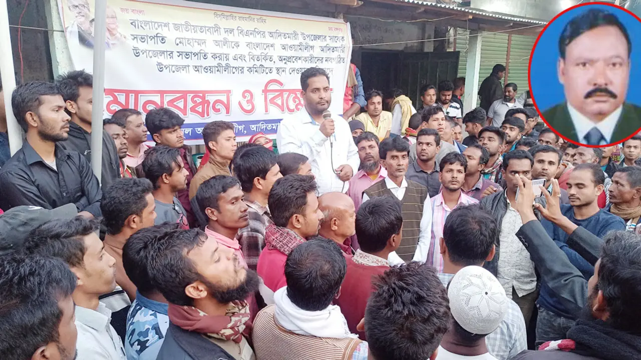 বিএনপি নেতাকে উপজেলা আ.লীগের সভাপতি ঘোষণা, সড়ক অবরোধ করে বিক্ষোভ