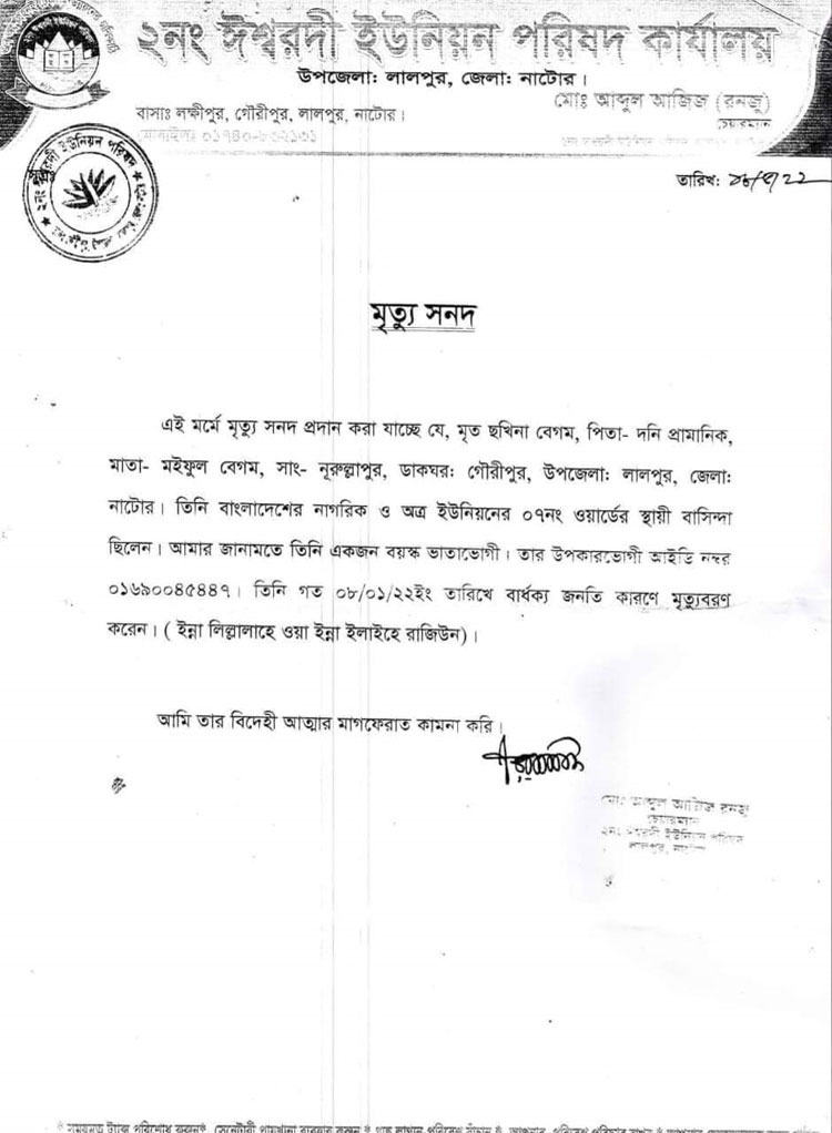 dhakapost