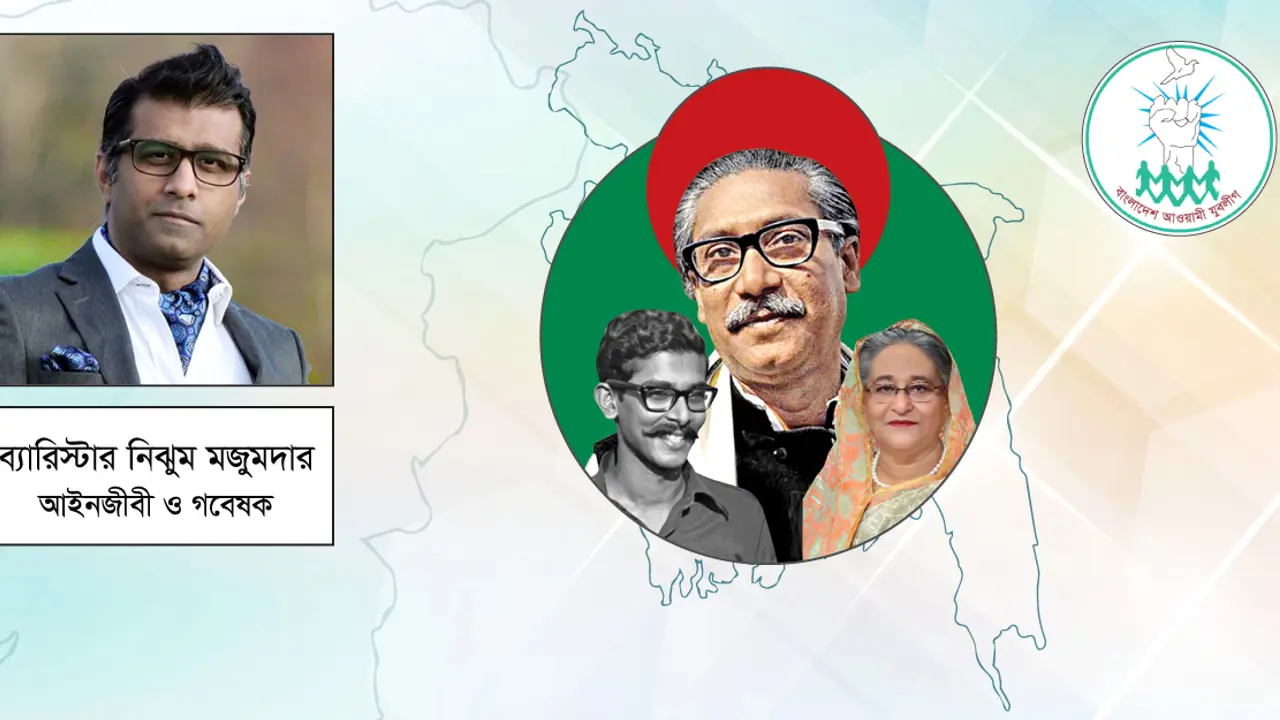 যুবলীগ : শেখ মনি থেকে শেখ পরশ