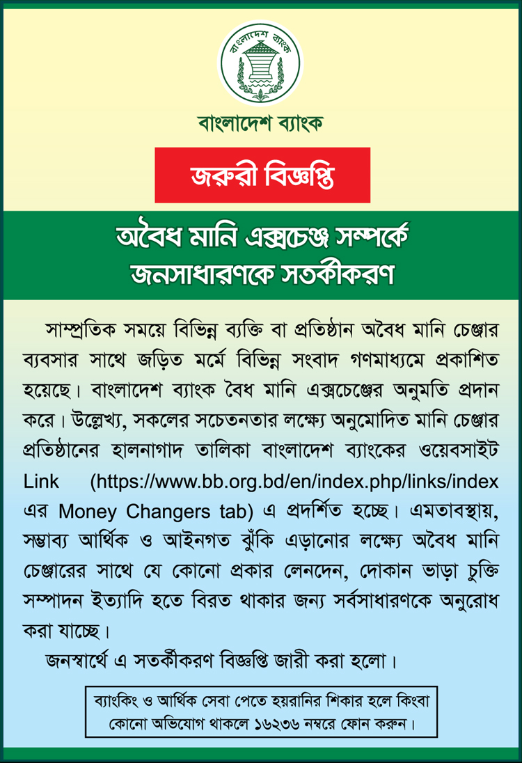 dhakapost