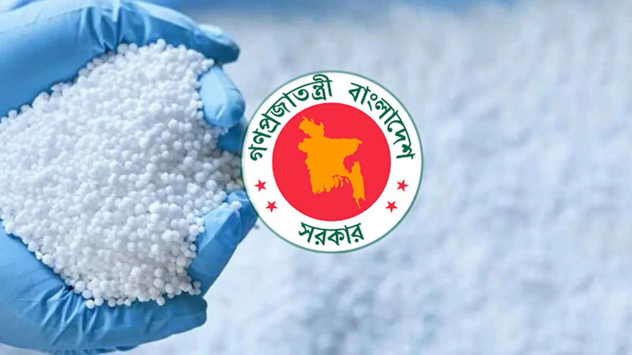তিন লটে ৯০ হাজার টন ইউরিয়া সার কিনবে সরকার