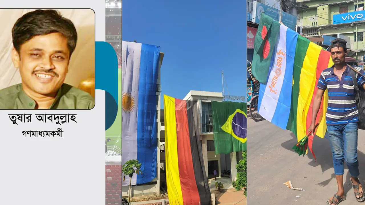 অর্থনীতির বিশ্বকাপ!