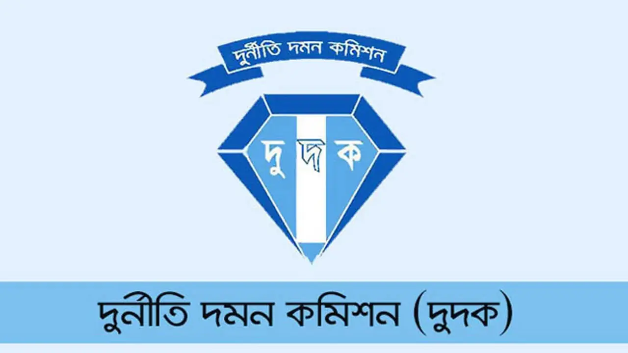 খাদ্যে নিয়োগ দুর্নীতি : যুগ্ম সচিবসহ ৫০ জনের বিরুদ্ধে চার্জশিট