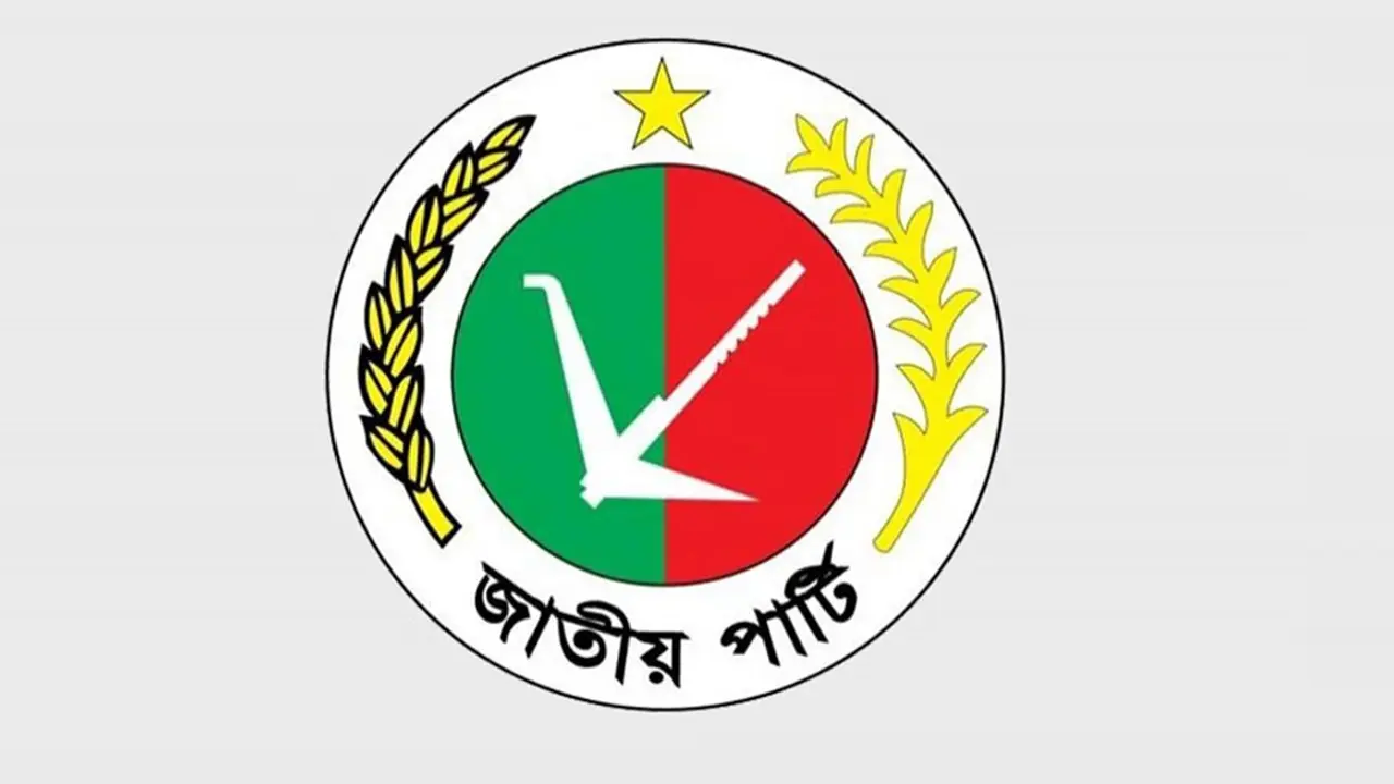 সরকারকে কী বার্তা দিলো জাতীয় পার্টি?