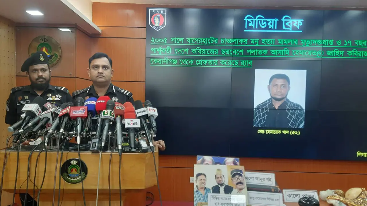 রোগী ছদ্মবেশে র্যাব, ১৭ বছর পর ধরা ‘খুনি কবিরাজ’