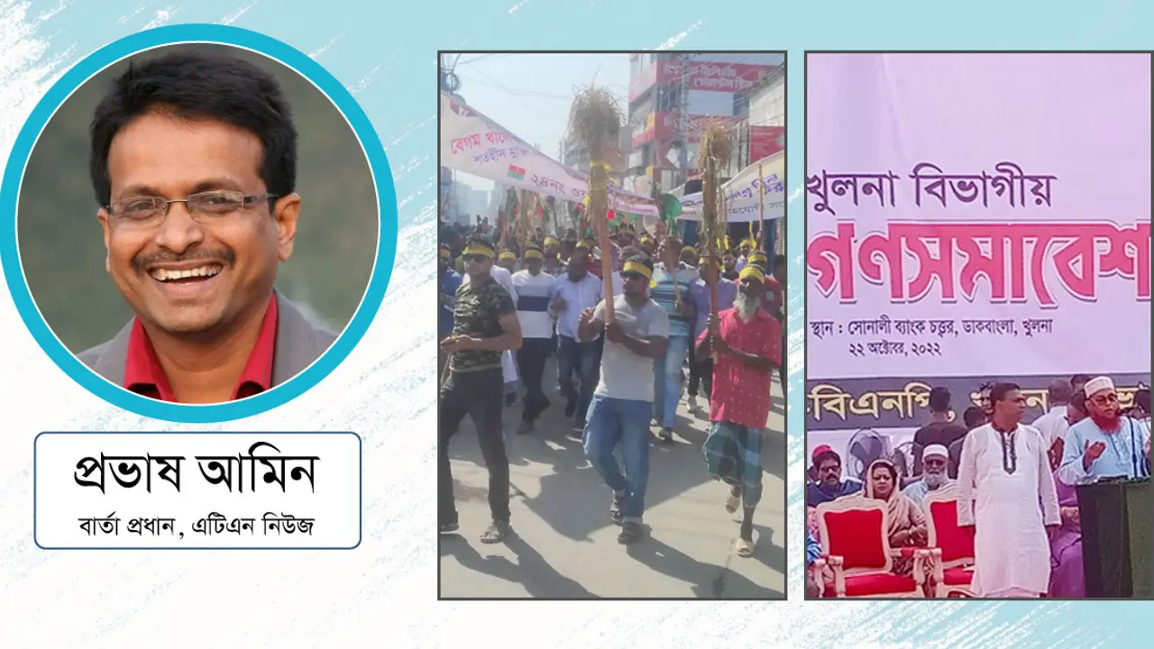 কৌশল-অপকৌশল-কূটকৌশল