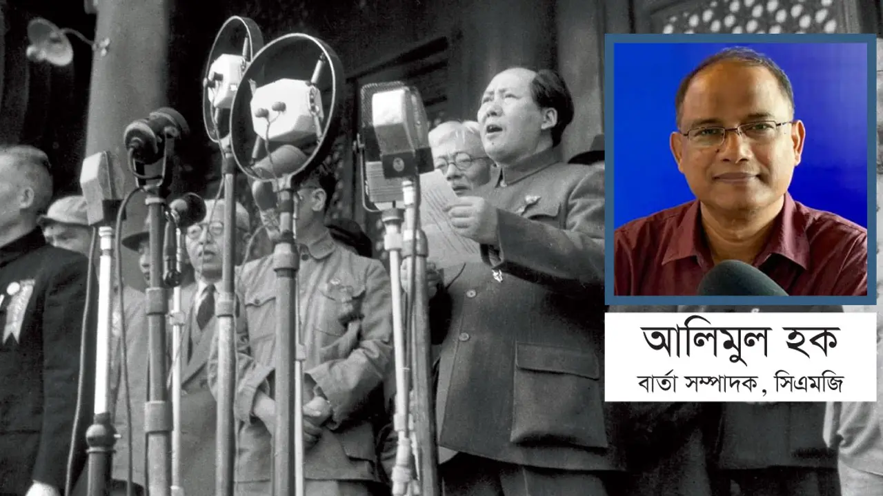 চীনের জাতীয় দিবসের ভাবনা