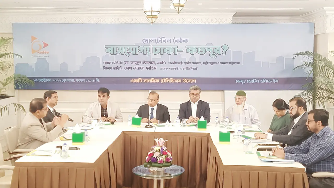 বাসযোগ্য ঢাকা-কতদূর?