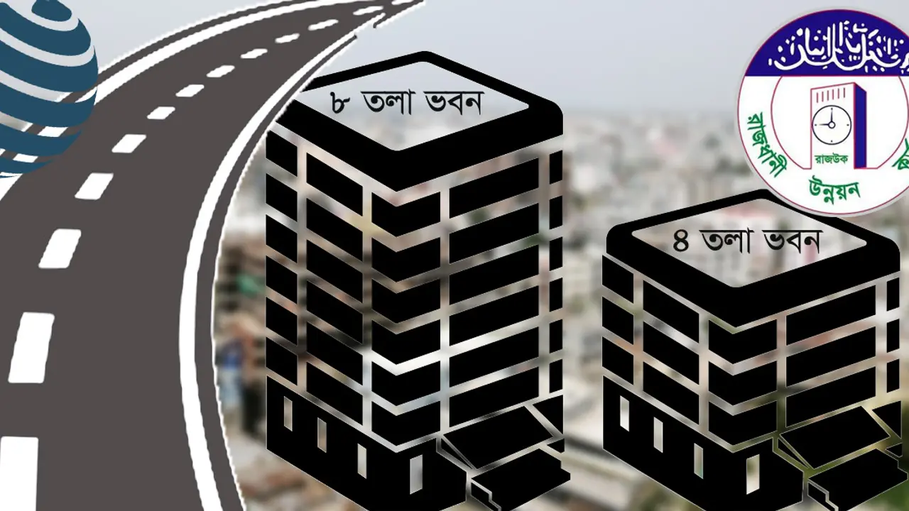 প্রশস্ত রাস্তা না থাকলে আটতলার ভবন হবে চারতলা