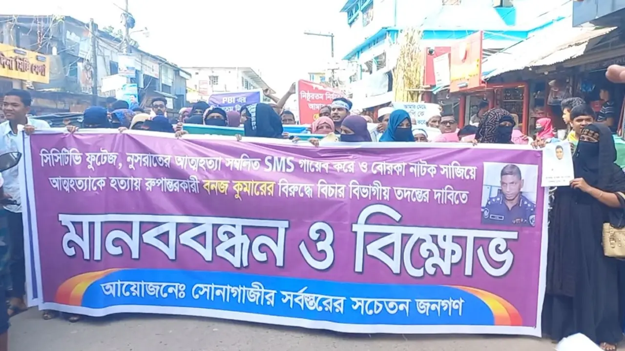 সোনাগাজীতে নুসরাত হত্যা মামলা পুনরায় তদন্তের দাবি
