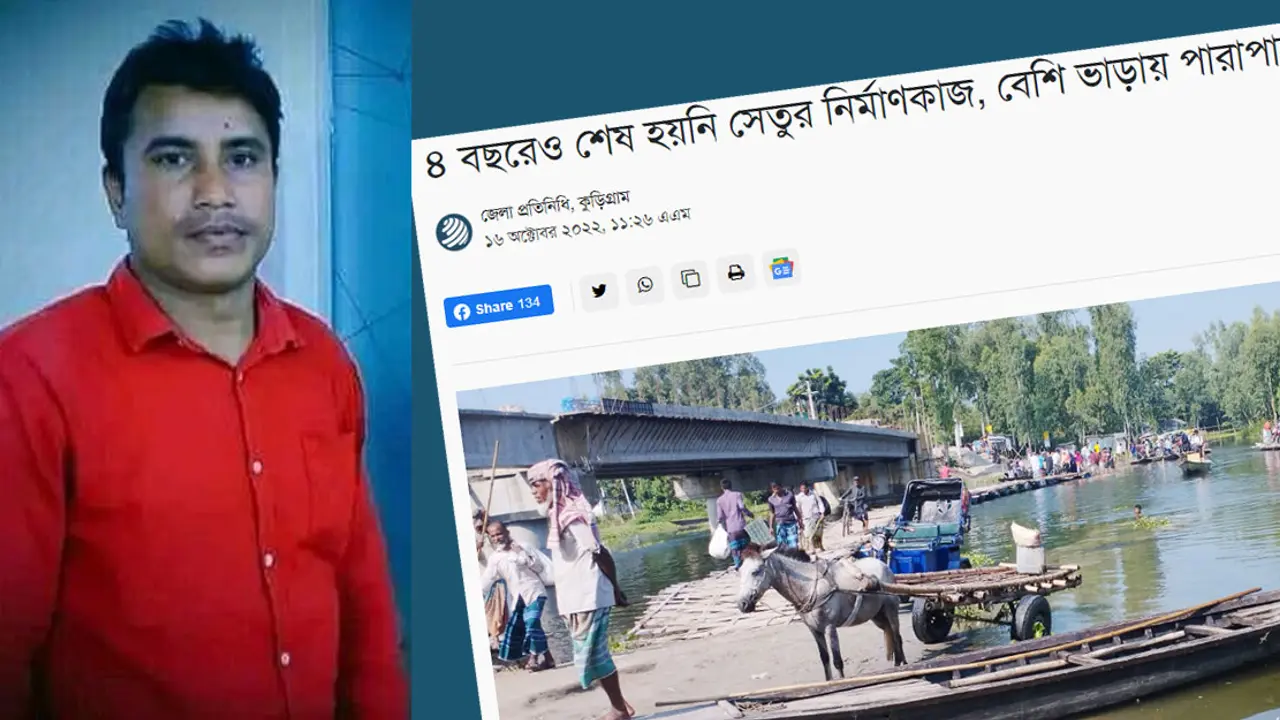 সংবাদ প্রকাশ করায় ঢাকা পোস্টের প্রতিনিধির ওপর হামলা