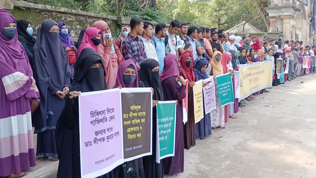 ময়মনসিংহে সেই চক্ষু চিকিৎসকের বিচার দাবি