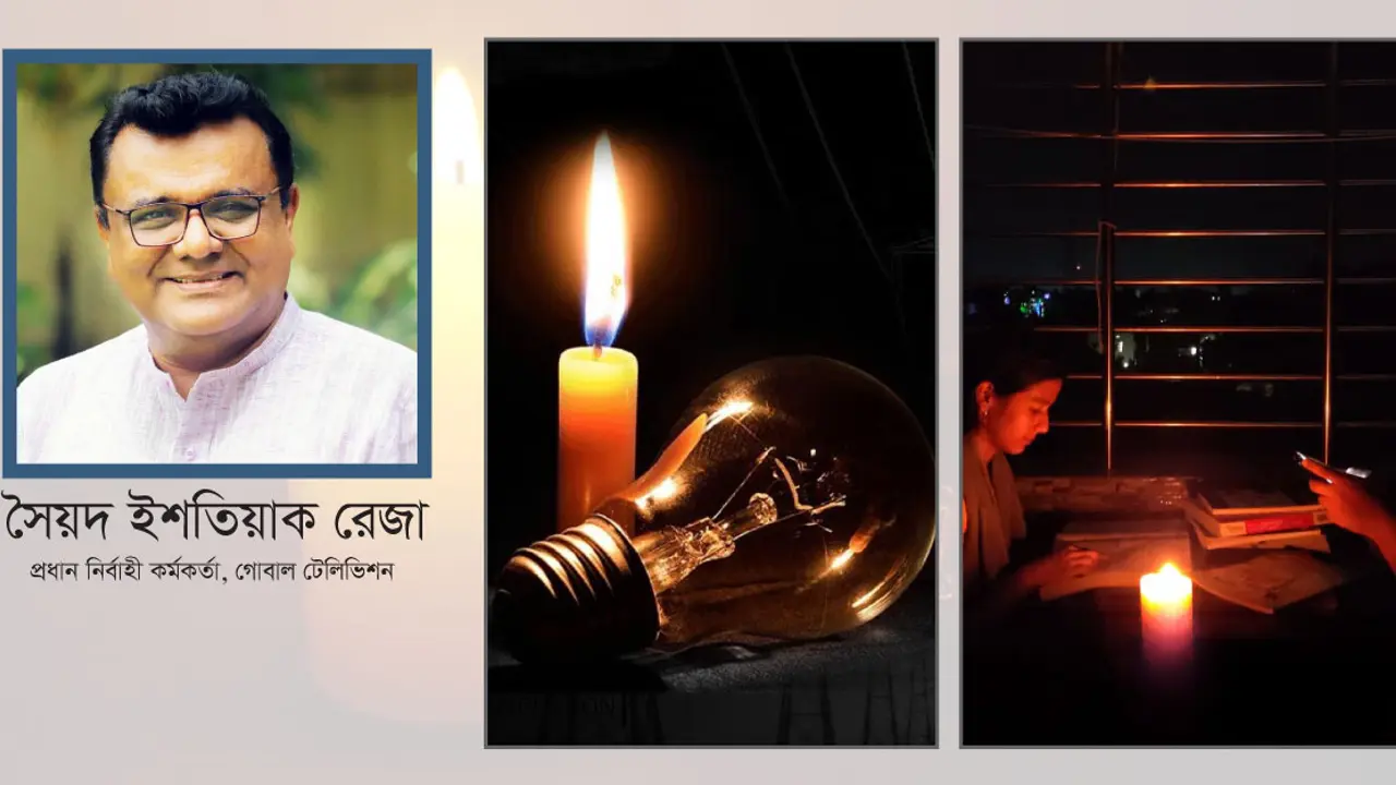 লোডশেডিং : এত বিপর্যয় কেন?