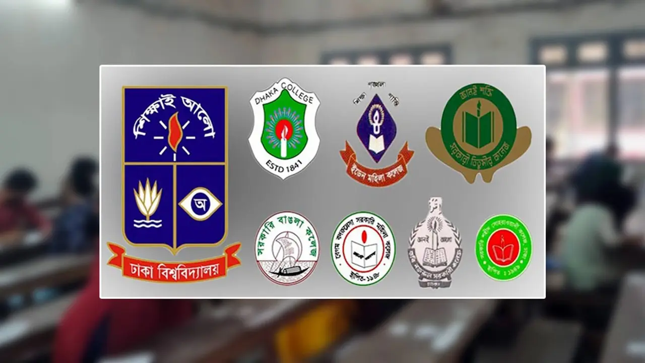 সাত কলেজের ২য় মনোনয়ন তালিকা প্রকাশ, শেষ তালিকা ১৫ অক্টোবর