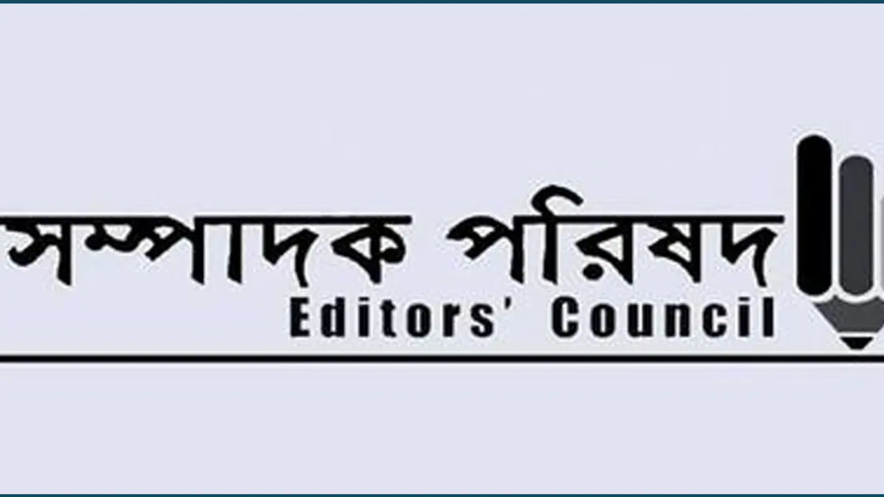 প্রজ্ঞাপনের অস্পষ্টতা দূর করার দাবি সম্পাদক পরিষদের