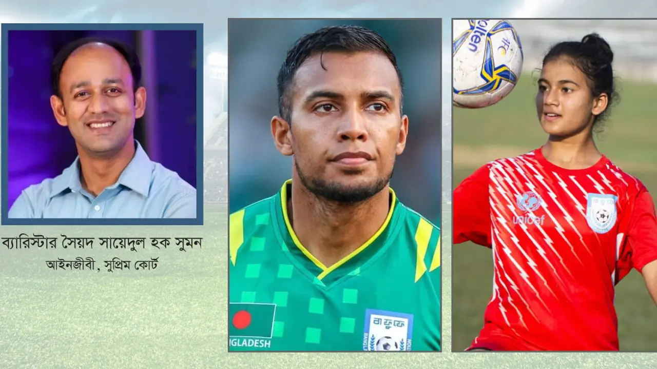 ফুটবল যে কারণে আগাচ্ছে না