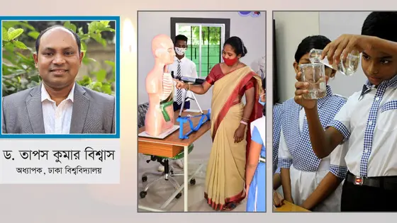 মাধ্যমিকে বিজ্ঞান শিক্ষা : সংকট ও করণীয়