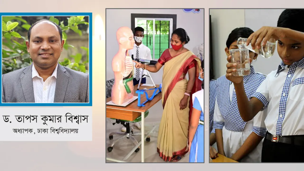 মাধ্যমিকে বিজ্ঞান শিক্ষা : সংকট ও করণীয়