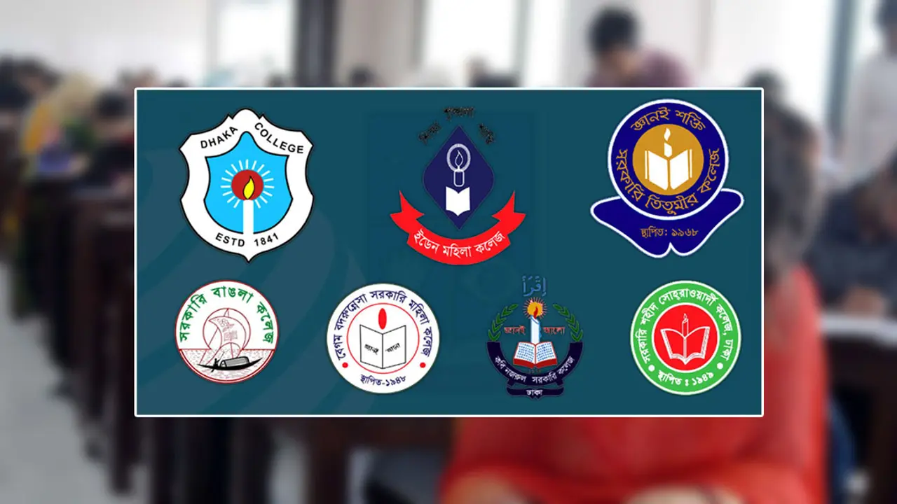 সাত কলেজে ভর্তির প্রথম মনোনয়ন তালিকা প্রকাশ