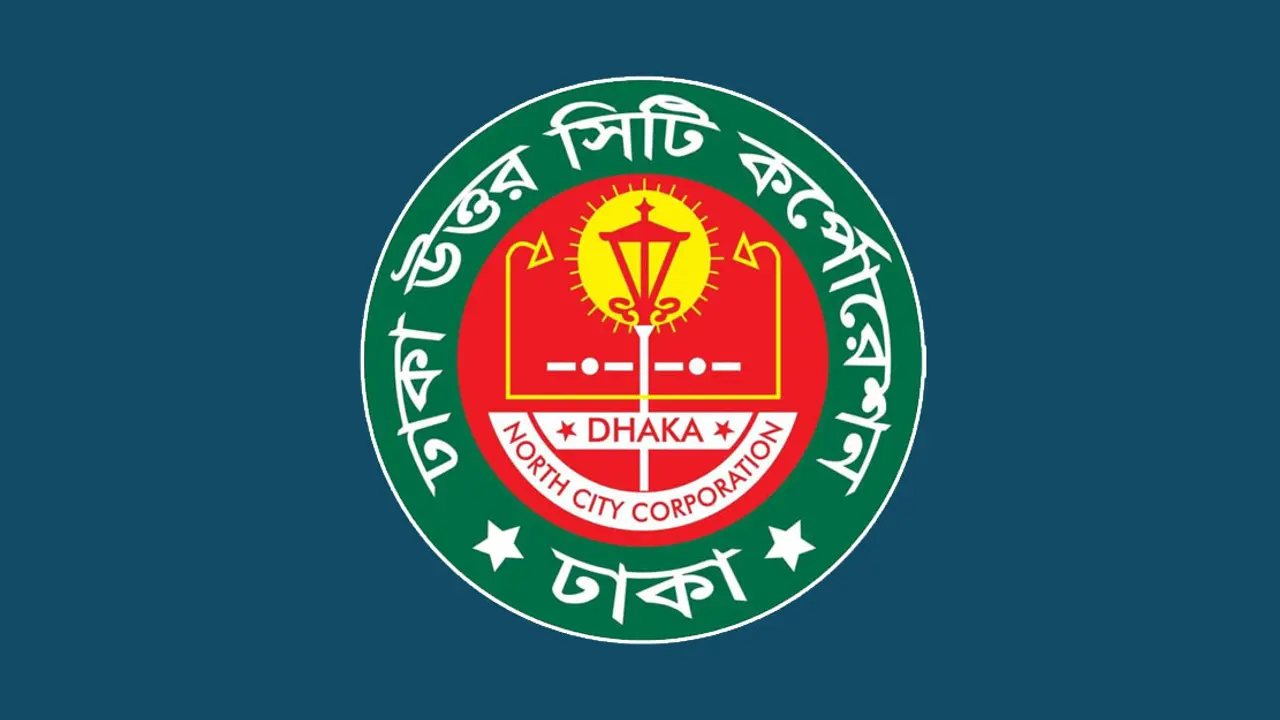 ডিএনসিসির জন্ম-মৃত্যু নিবন্ধন স্থায়ী কমিটি পুনর্গঠন