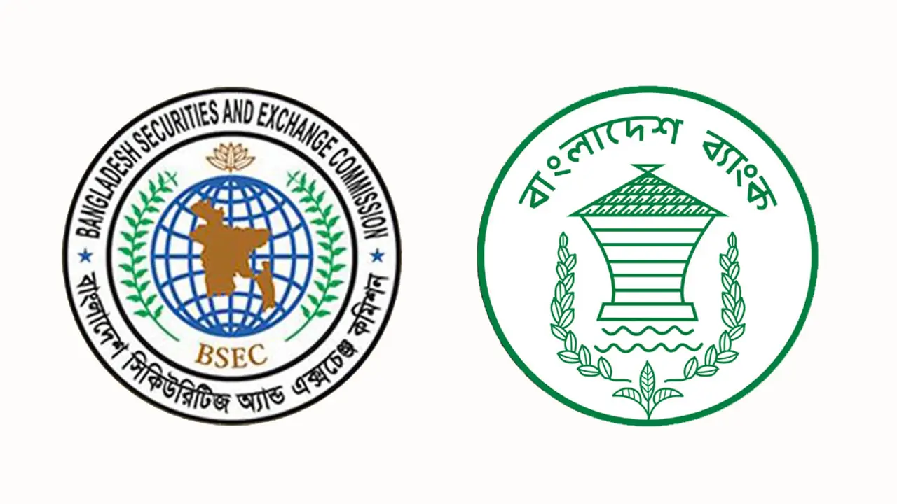 গতিশীল পুঁজিবাজার গঠনে নীতি সহায়তা দেবে বাংলাদেশ ব্যাংক