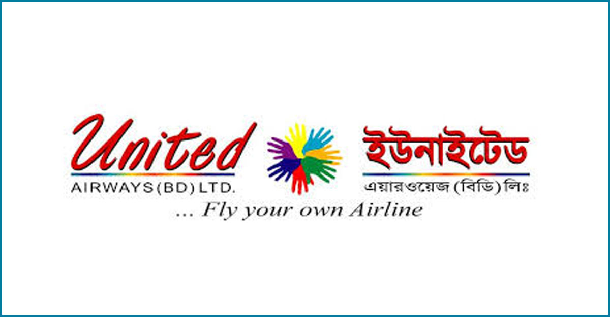 ইউনাইটেড এয়ারের অনিয়ম তদন্তে কমিটি গঠন