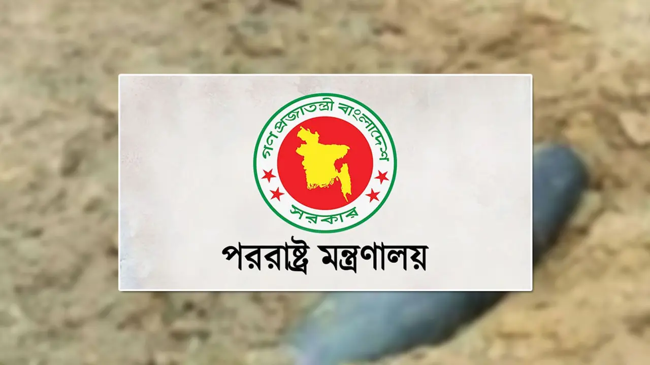 মিয়ানমারের রাষ্ট্রদূতকে ফের তলব করবে পররাষ্ট্র মন্ত্রণালয়