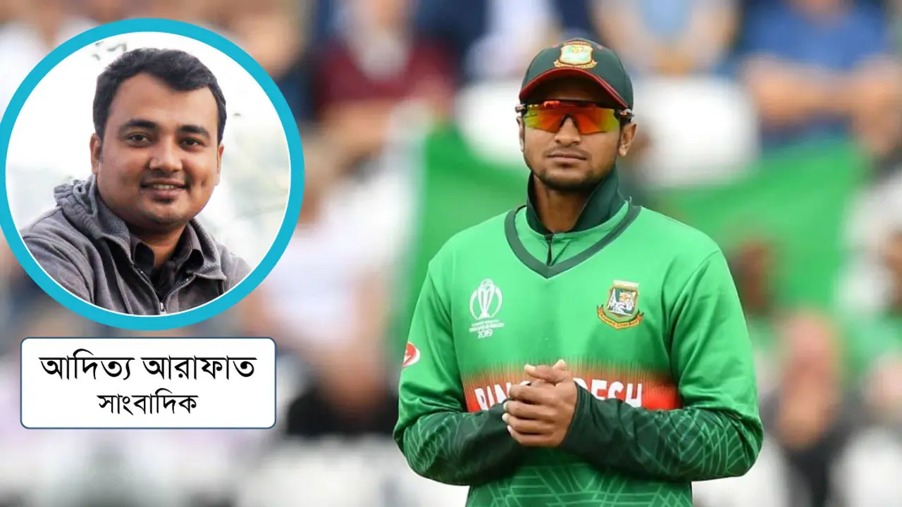 সাকিব আল হাসান কেন বিতর্কিত পথে?