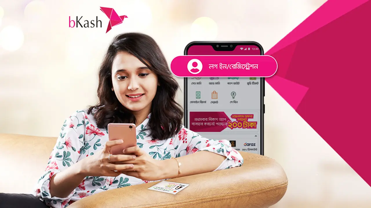 বিভিন্ন অঞ্চলে নিয়োগ নিচ্ছে বিকাশ, সুযোগ আছে আপনারও