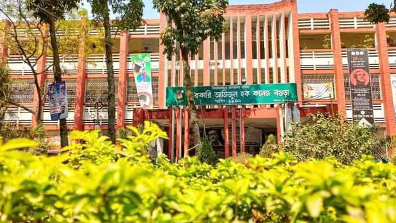 সারা দেশের মধ্যে বগুড়া আজিজুল হক কলেজ তৃতীয়