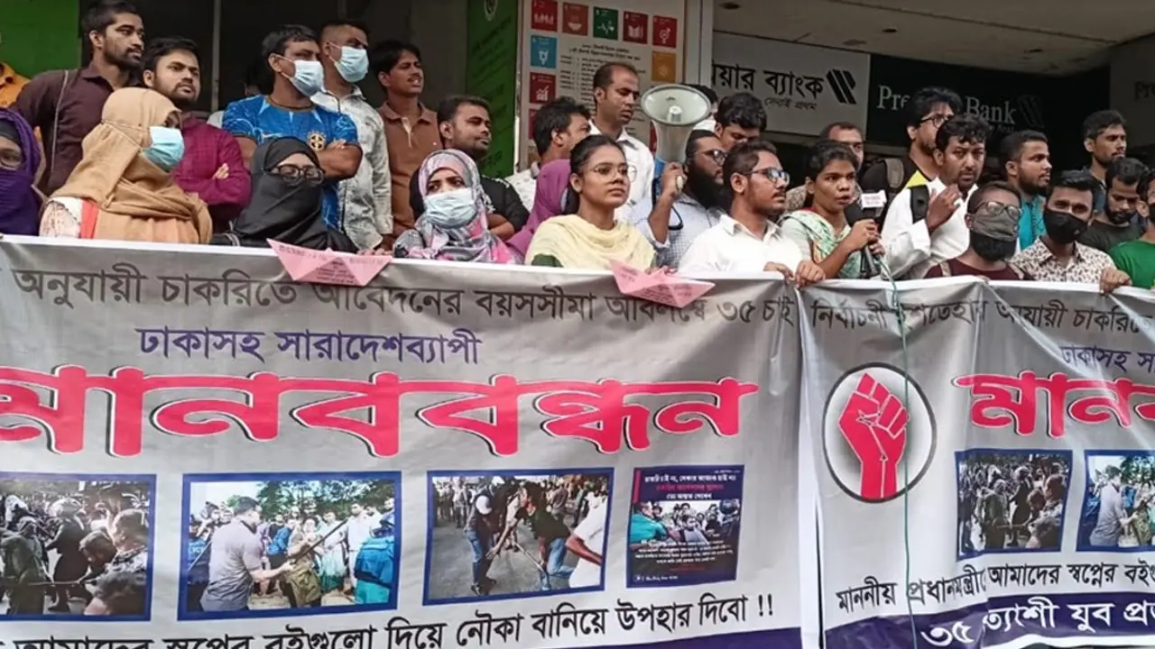 সরকারি চাকরিতে বয়স ৩৫ করার দাবি