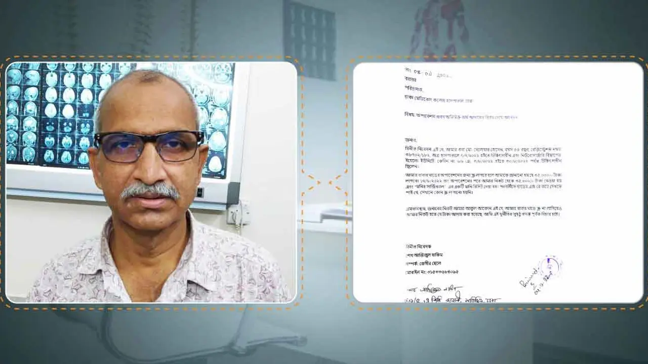 অপারেশনে স্ক্রু না লাগিয়ে টাকা নেওয়ার অভিযোগ চিকিৎসকের বিরুদ্ধে