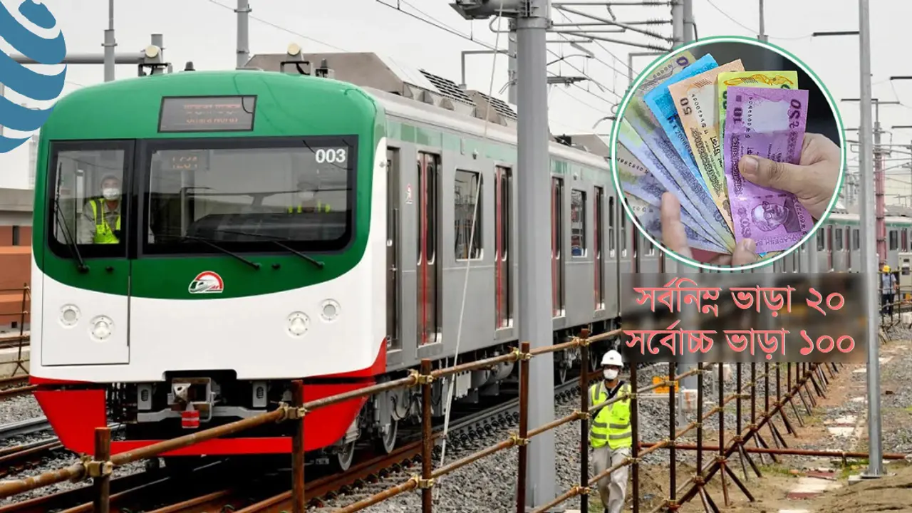 মেট্রোরেলের সর্বনিম্ন ভাড়া ২০ নয়, ১০ টাকা দাবি