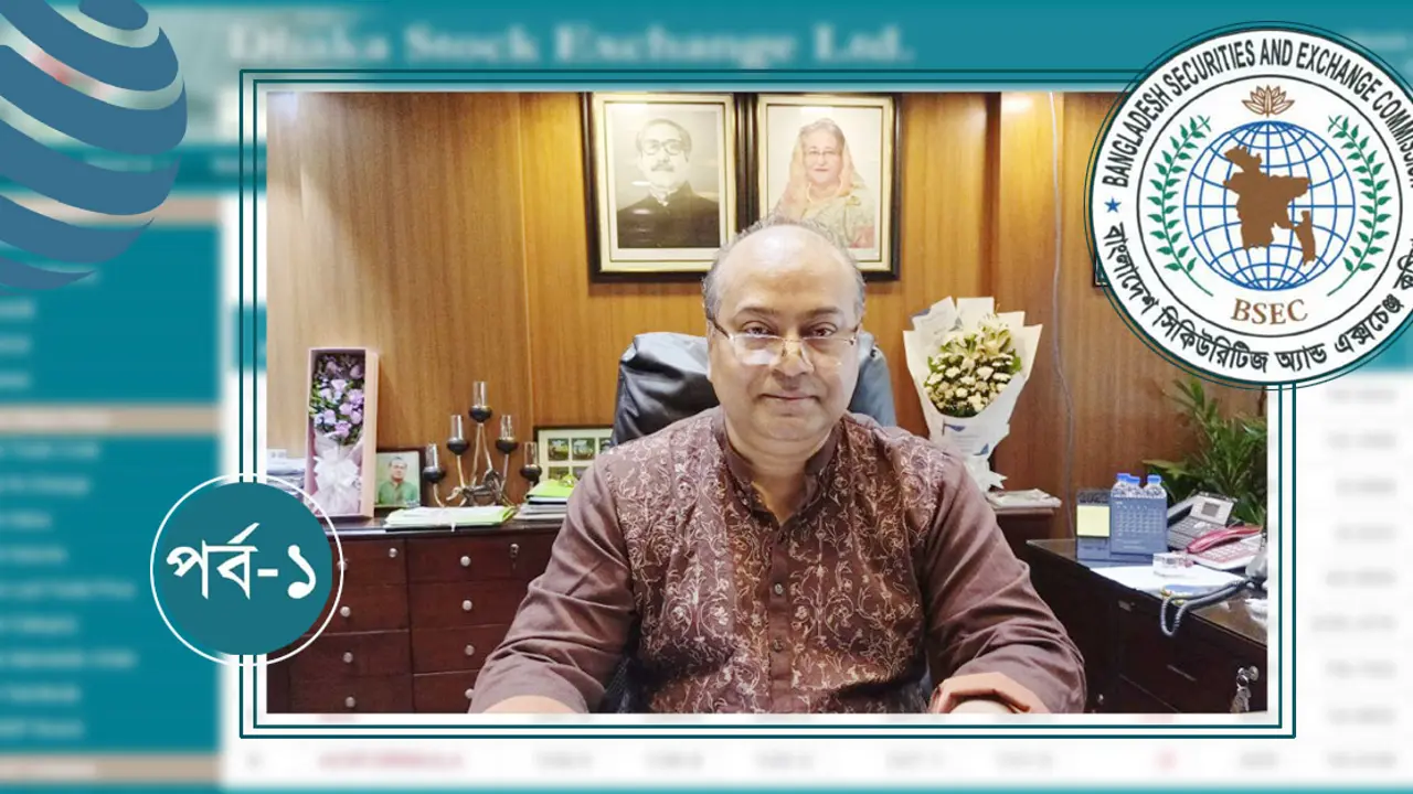 পুঁজিবাজার সবজি-মাছের বাজার নয়
