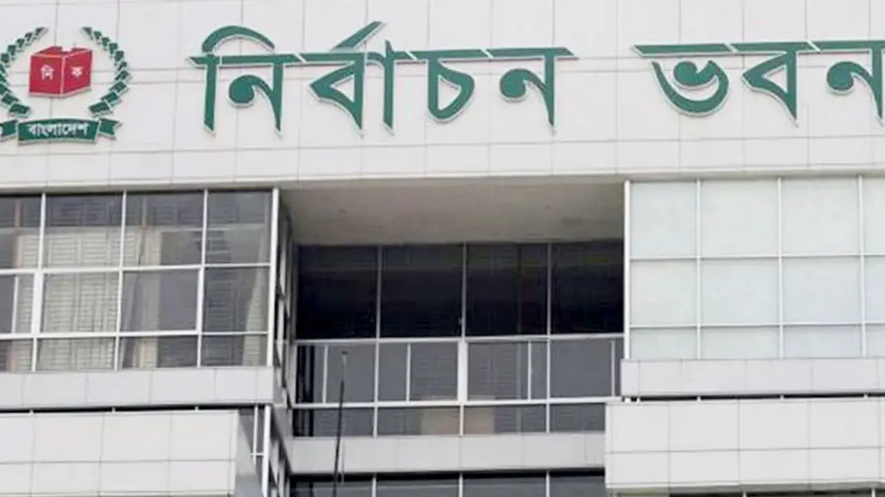 জেপিসহ দুটি রাজনৈতিক দলের সঙ্গে ইসির সংলাপ আজ