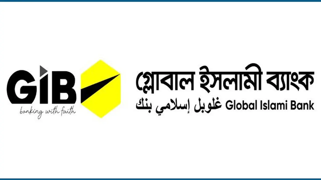 গ্লোবাল ইসলামী ব্যাংকের আইপিওতে আবেদন শুরু ১৬ অক্টোবর