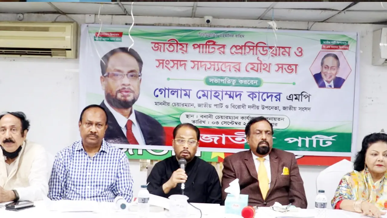 জিএম কাদেরকে বিরোধী দলীয় নেতা করতে প্রেসিডিয়াম সদস্যদের সমর্থন