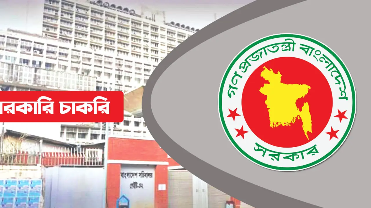 সরকারি চাকরির নিয়োগ পরীক্ষার ফি বাড়ল