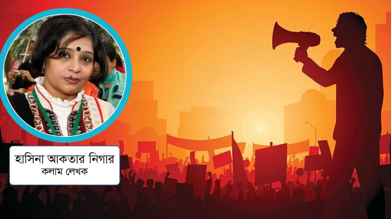 স্বর্ণলতার ভিড়ে নির্বাক প্রকৃত নেতারা