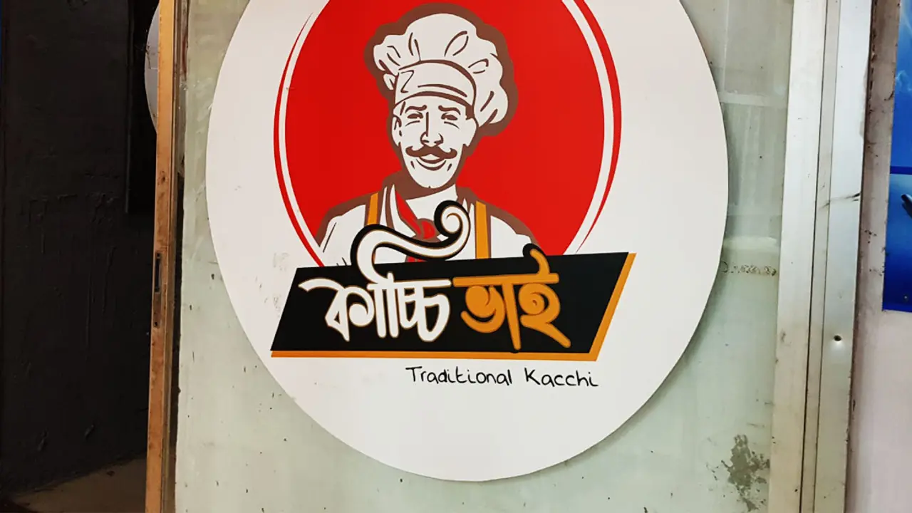 কাচ্চি ভাইতে চাকরি, বেতন ৩৫ হাজারসহ দুপুরের খাওয়া ফ্রি