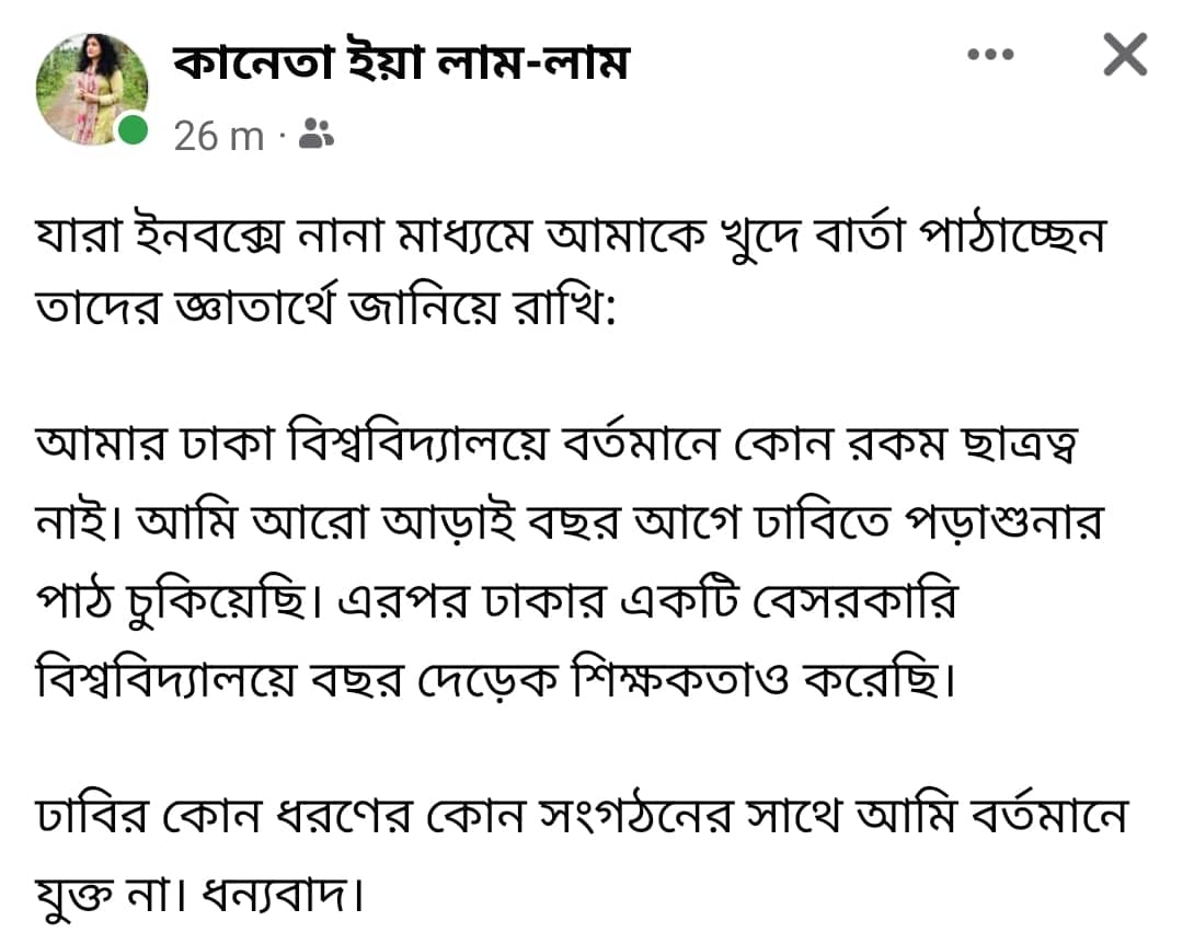 dhakapost