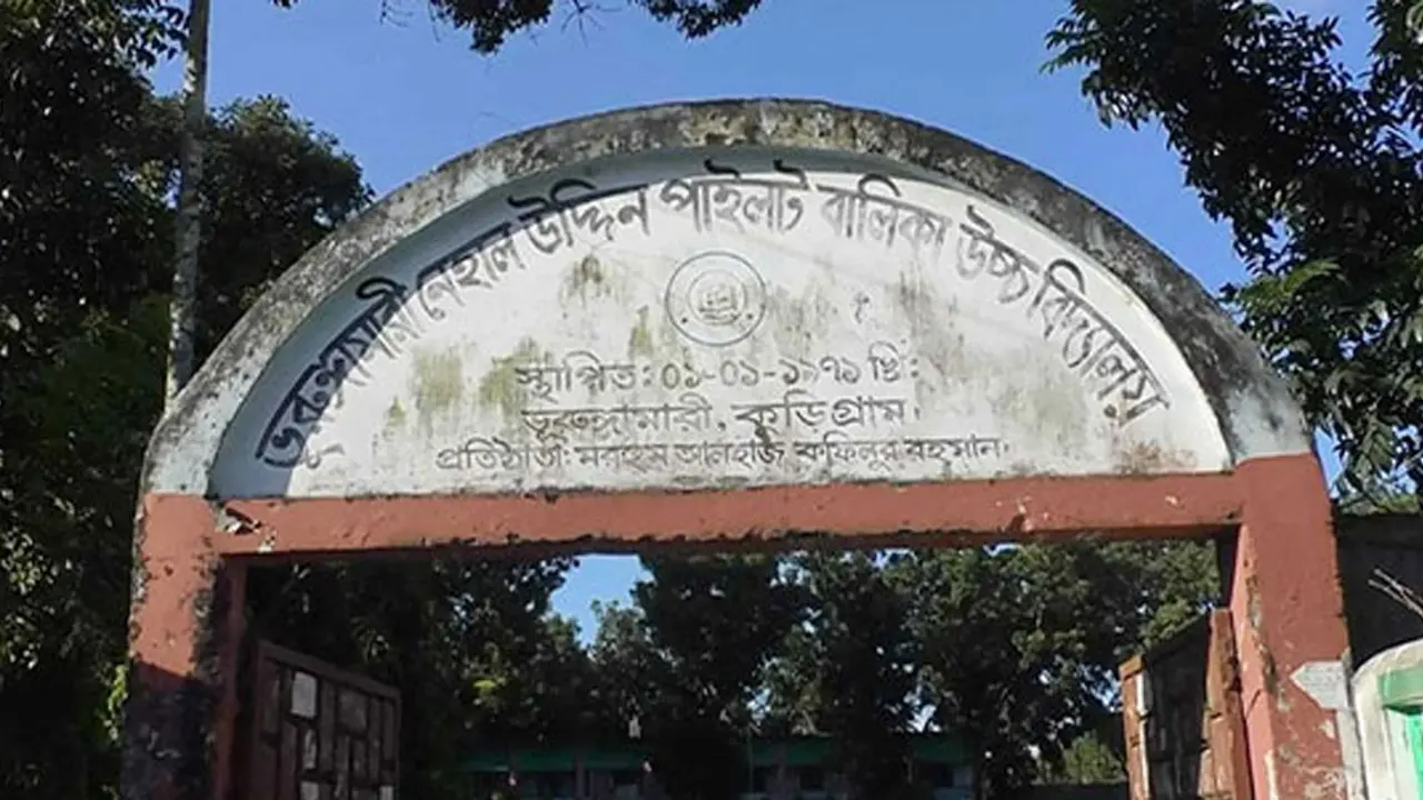 কুড়িগ্রামে এসএসসির প্রশ্ন ফাঁসের মামলায় আরও তিনজন গ্রেপ্তার