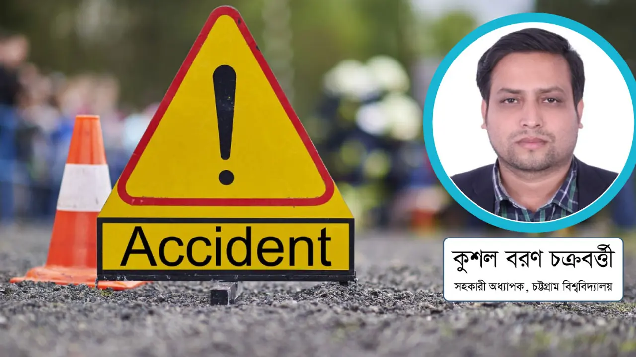 সড়ক দুর্ঘটনা : জ্যামিতিক হারে বাড়ছে কেন?
