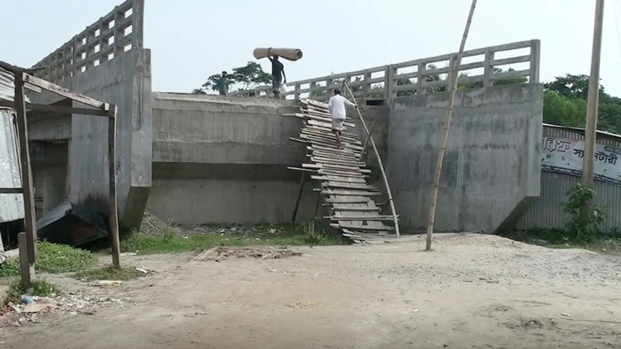 ৪ কোটি টাকার সেতুতে উঠতে হয় মই বেয়ে