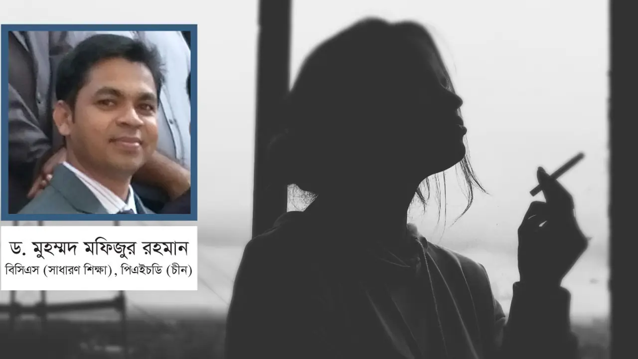ধূমপায়ী নারী ও আধুনিকতা