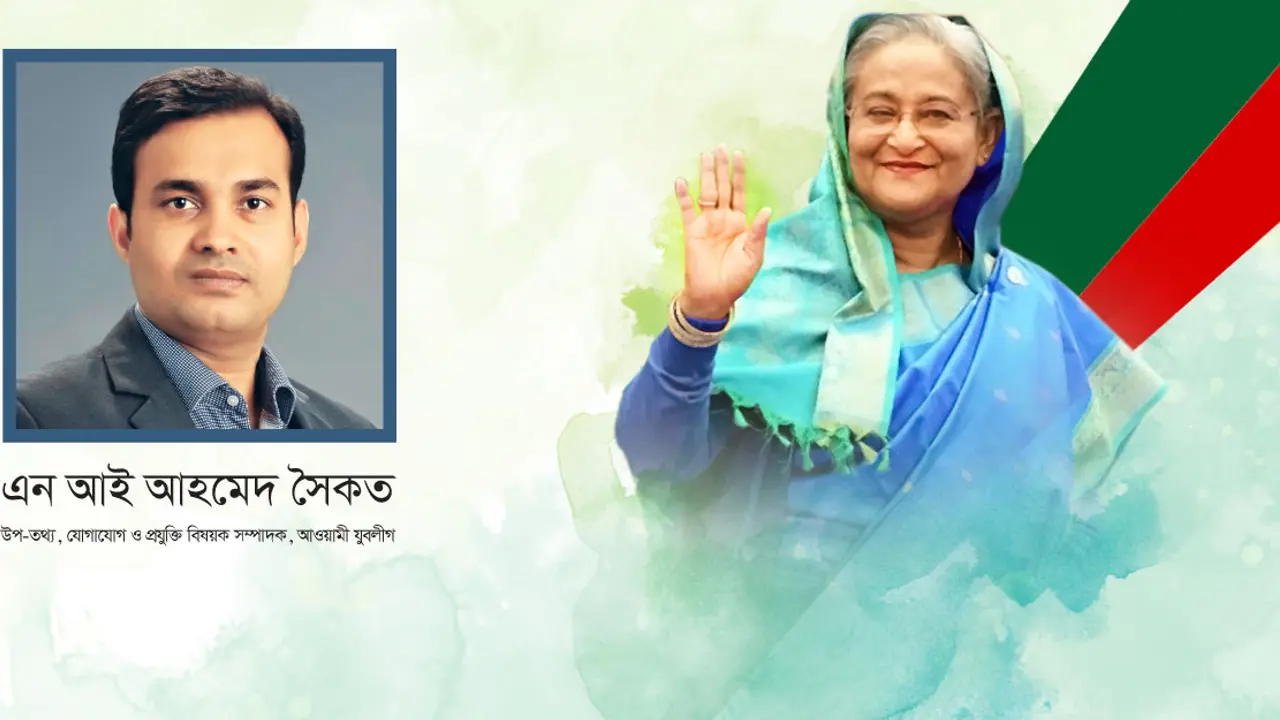 শেখ হাসিনা : বিচক্ষণ বিশ্বনেতা