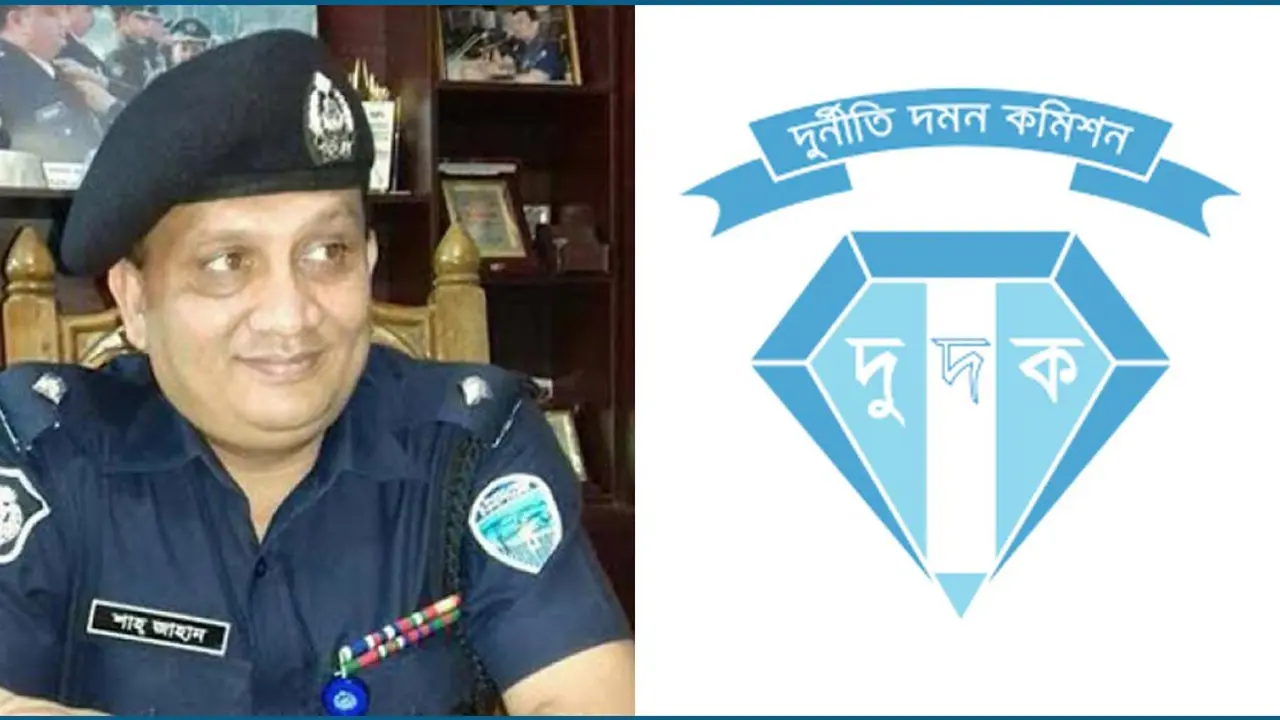পুলিশ কর্মকর্তা শাহজাহানের স্ত্রীর দেড় কোটি টাকার সম্পদ ফ্রিজ