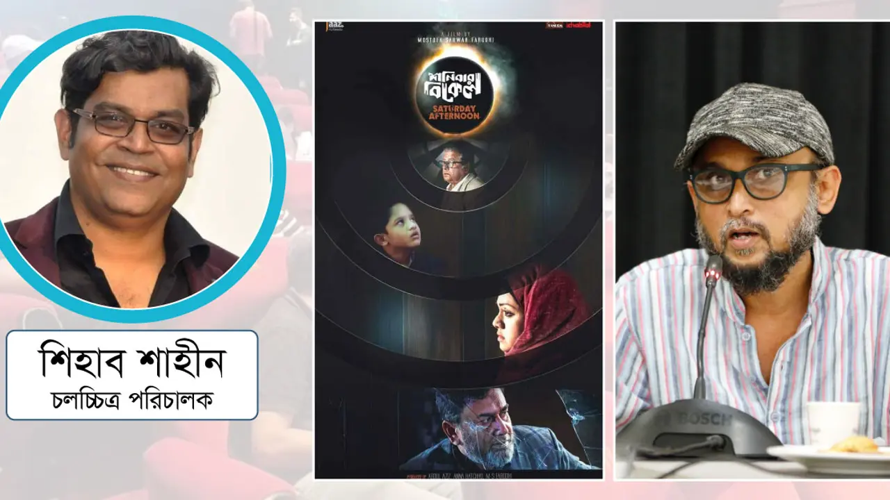 শনিবার বিকেল : খুলে যাক রুদ্ধ দ্বার