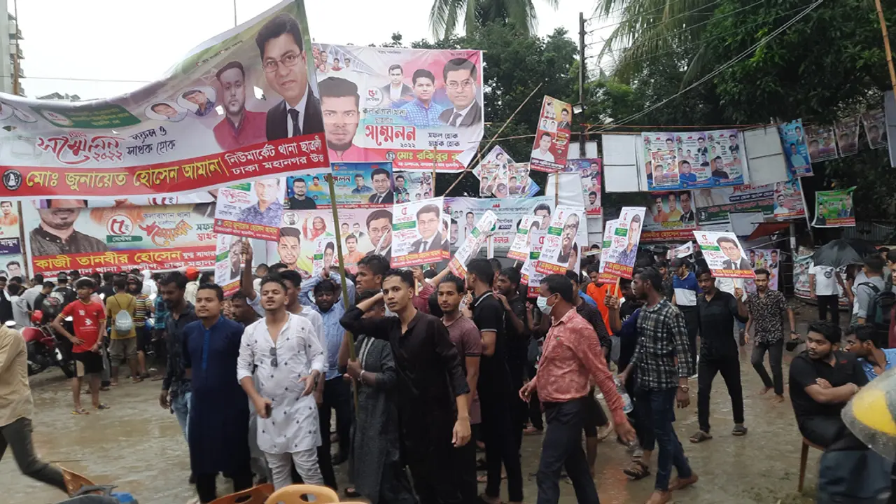 ঢাকার ৪ থানা ছাত্রলীগের যৌথ বার্ষিক সম্মেলন চলছে